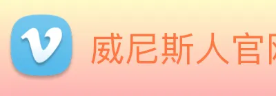 威尼斯人官网 logo